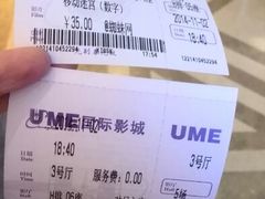 android_upload_pic-UME影城(南京1912店)