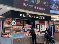 -莉莲蛋挞(日月光店)