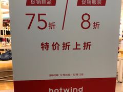 -hotwind热风(世纪东方广场店)