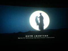 -幸福蓝海国际影城(杜比巨幕店)