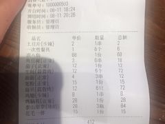 账单-马路牙子地桌烤肉(工体店)