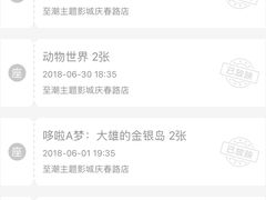 -至潮影城(庆春路锦和大厦店)