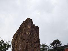 -句容茅山景区
