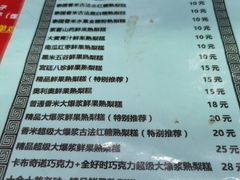 -津门红姐熟梨糕茶汤糕干(爱国道店)