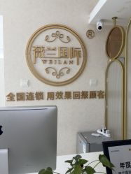 -薇兰专业脱毛连锁机构