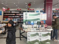 -新华书店(华城路店)