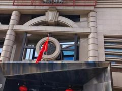 -青年公社烤鸭(青年路店)