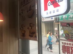 门面-肯德基(茂业店)