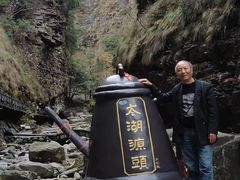 -太湖源风景区