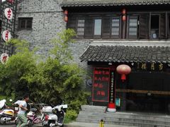 -留芳·文旅古月楼(老街店)