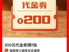 -海底捞火锅(人民广场店)