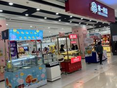 -第一食品(中环百联店)