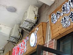 -谢怀亮芝麻茶