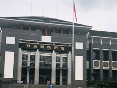 -红岩魂陈列馆