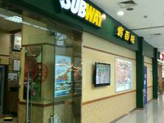 -赛百味SUBWAY(高新店)