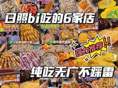 -大学城夜市