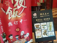 门面-新花城蟹粉馆(乌鲁木齐店)