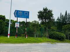 -上海佘山国家森林公园东门地面停车场