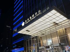 -英皇电影城(英皇集团中心IMAX店)