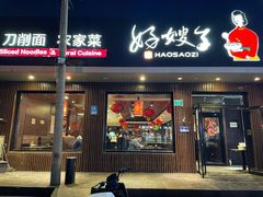 门面-好嫂子酱猪手•农家菜(蒲黄榆店)