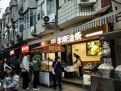 -李刚油条