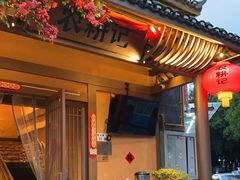 门面-农耕记·湖南土菜(龙岗熙和园店)