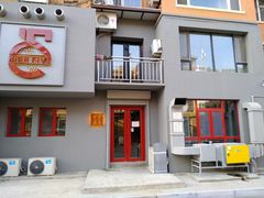 -HIGH FIVE哈福手工汉堡(桂林路店)