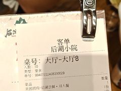 -后湖小院·乡野田园菜
