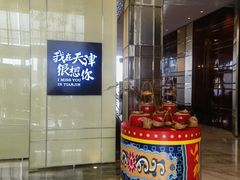 -瑞吉酒店·瑞吉酒吧