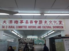-大澳