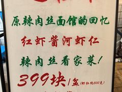 -逸桂禾面馆