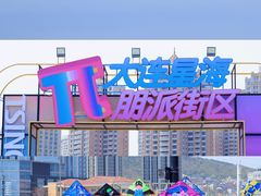 -星海广场