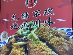 -渝味堂(彩云城店)