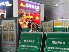 -郴州特产舜华临武鸭(郴州西站店)