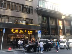 门面-国际饭店·帆声西饼屋(黄河路店)