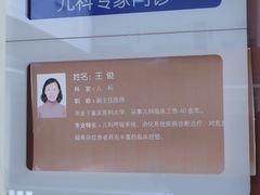 -川北医学院附属成都新华医院