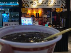 -深水井老冰粉(解放碑英利大融城店)