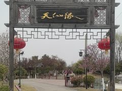 -董永七仙女文化园