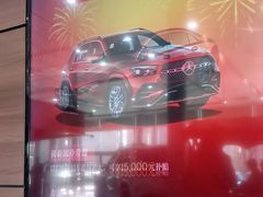 -奔驰利星行(北京花乡店)