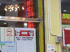 门面-练掌门·火锅&烧烤&烤鱼(北亭店)