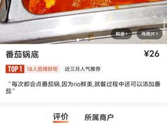 -海底捞火锅(欣大百货店)