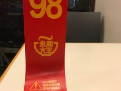 -永和大王(一口茶豆浆|花香豆更香·碧榕湾店)