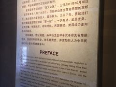 -辛亥革命博物院北区