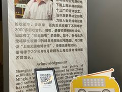 -上海无线电博物馆