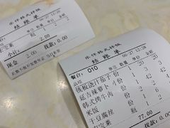 账单-乐拌石锅拌饭(卖场店)