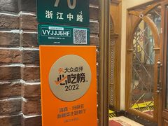 -清真·玛丽亚新疆菜主题餐厅(浙江中路店)