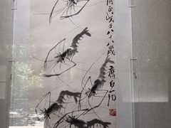 -齐白石旧居纪念馆