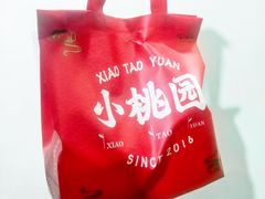 -小桃园(复兴中路店)