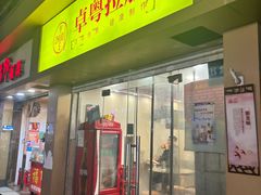 -卓粤拉肠(红庙店)