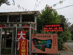 -1982农场